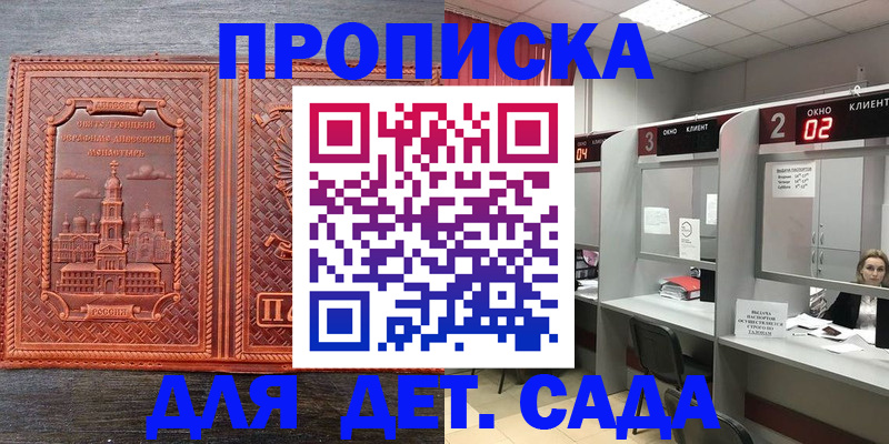 регистрация в Ахтубинске