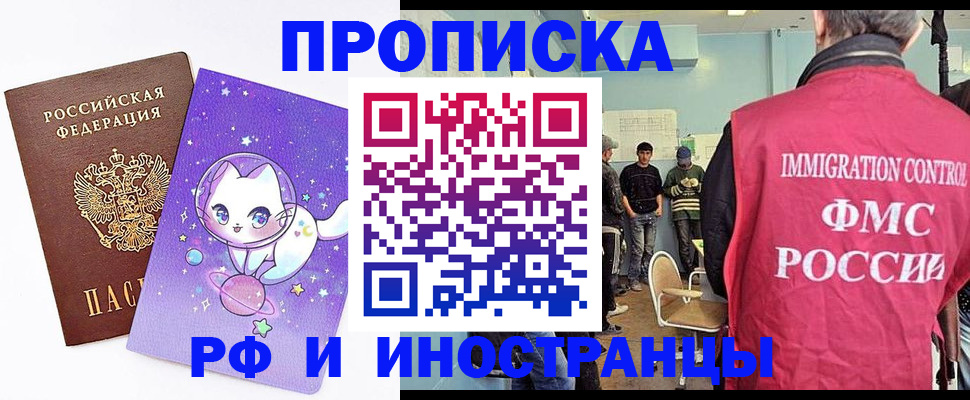 временная регистрация собственник в Ахтубинске