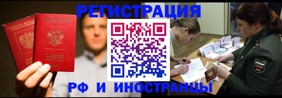 прописка штамп в Ахтубинске